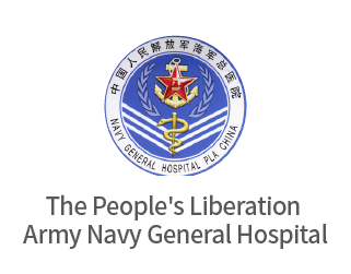 The People's Liberation  Army Navy General Hospital